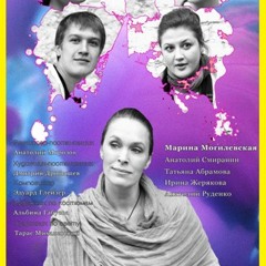 "Блюз одинокой бабочки"   Сцена 2