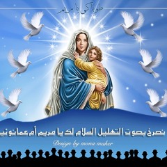 خورس نى انجيلوس