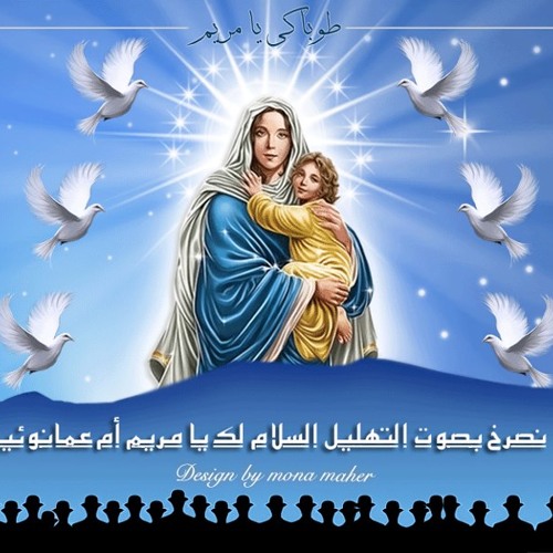 خورس نى انجيلوس