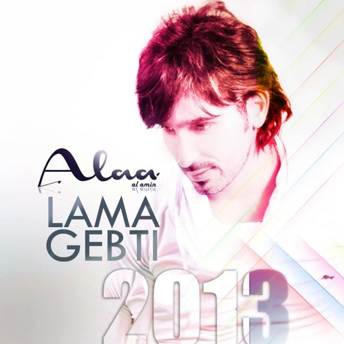 Lamma gibti-3ala2 Al-amin-علاء الامين-لما غبتي