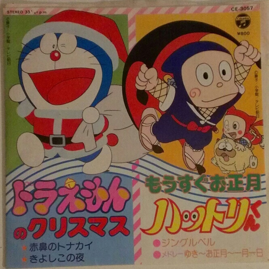 Stream ドラえもん 真っ赤お鼻のトナカイ by DJ TATSUTA | Listen