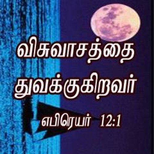 stream-pg-softwares-website-listen-to-tamil-old-christian-songs