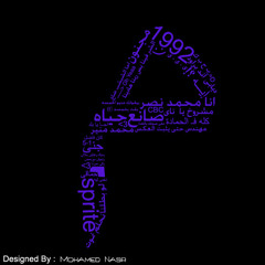 مفيش فى الأغانى - احمد اسماعيل