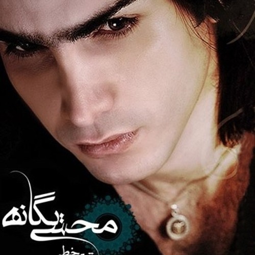 Mohsen Yeganeh - Ki Jaye Man Omade