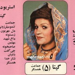گیتا-فصل پائیز