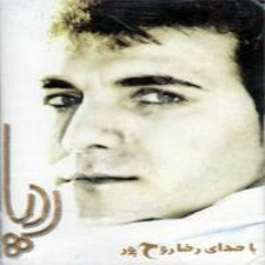 Naji . Reza Rouhpoor ~ ناجی . رضا روح‌پور