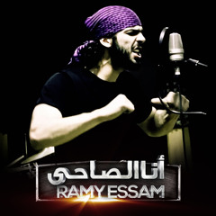 Ramy Essam - Ana El sa7y رامى عصام - انا الصاحى