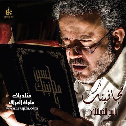 أبآ الفضل بـ إحسآسي .. لـِ بآسم الكربلآئي