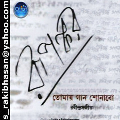 তোমায় গান শোনাবো || Tomai Gaan Shonabo || Rupankar Bagchi