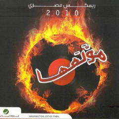 VA. Mwall3ha Egyptian Remix