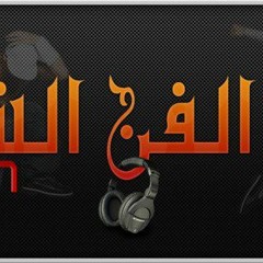 الى عاجبنى فيك اسماعيل الليثى توزيع ابوسامح واسامة ميزو 01115314987