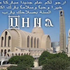مراجعه 3 من بروفات الكلية الاكليريكية لمراجعة صلوات التقديس الاخير + التوزيع الفرايحى الكبير