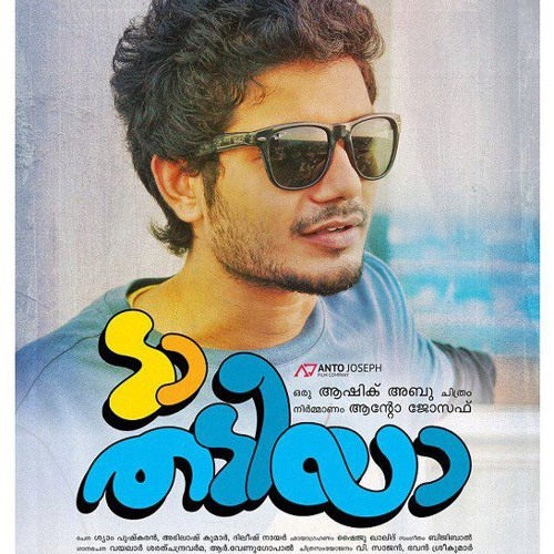 Da Thadiya  Full Song   My Love You Are My പഞ്ചസാര -mrinal balakrishnan