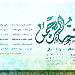 منــّة الرحمن lكورداتl