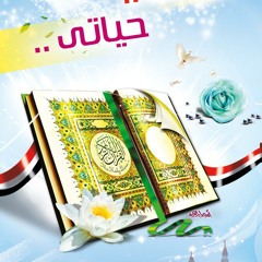 مشاري راشد ~ رحمن يا رحمن