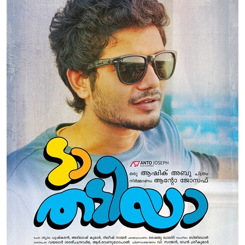 My Love...You are my പഞ്ചസാര- Sreenath Bhasi
