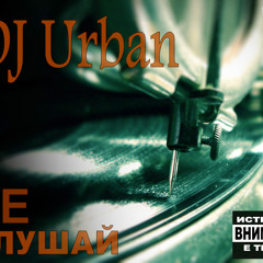 NO Problems/Bez Problemi-DJ Urban