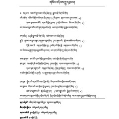 PEL DOECHOG KHORLO (JIGME TENZIN & KEZANG PHUENTSHO)