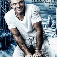 DJ. SultaN Ft. 3mr Diab - Wala 3la Balo .[ DRAMz ReMiX ]