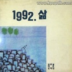 배훈 - 만약 우리에게