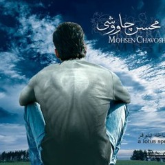 Mohsen Chavoshi - Boghz1