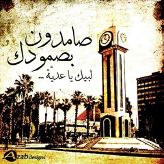 اسطورة حمص محمد العريفي