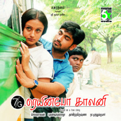 Varusham Pathinaaru | Yuvan Shankar Raja | 7/G Rainbow Colony
