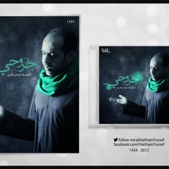 لاحِنهْ وشمِع