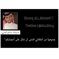 يقولون الهوى ظالم|صالح اليامي