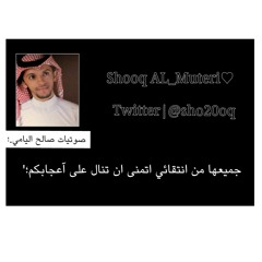 يقولون لي ضاقت|صالح اليامي