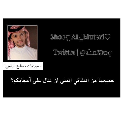 يقولون لي ضاقت|صالح اليامي