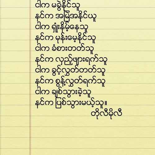 စာမ်က္နွာ၁၅(ေလးျဖဴ)