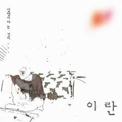 02 누구도 일러주지 않았네