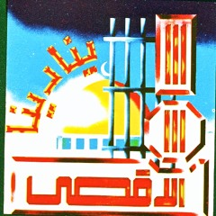 اقتلوني مزقوني