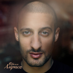 9 Грамм - Сэмплер альбома "Лирика"