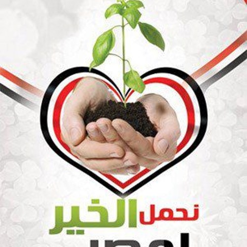 أنا ابن الأزهر الحـ♥ـاني
