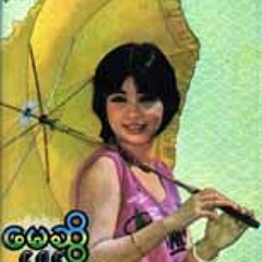 016.ခစ္ - ေမဆြိ