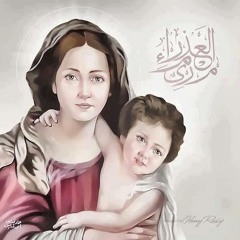 ترنيمة روعه  لامي العدرا