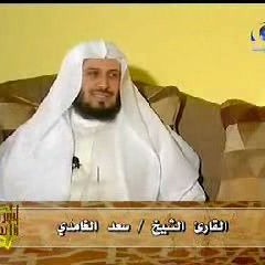 Quran Ayatul Kursi - Saad Ghamidi