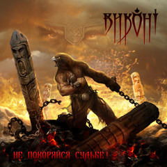 Гнев аскета