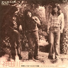 Kanda River 2013 (demo)