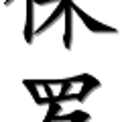 Prevader - Accoustic Gangam remix (feat. Steph Micayle)