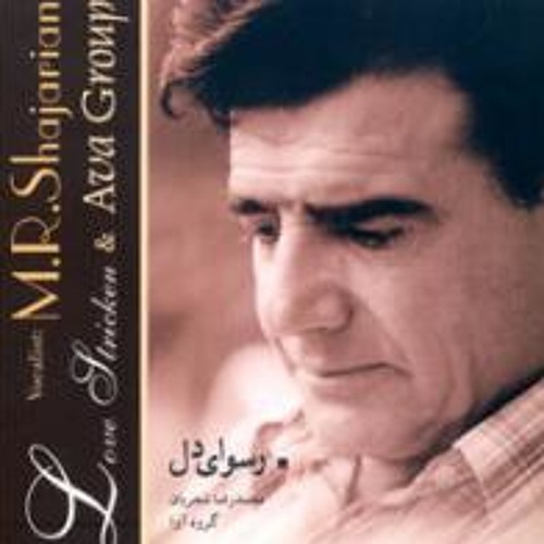 دستگاه سه گاه - Dastgah Segah