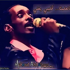 الود الشفت