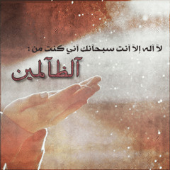 سبيل المخلصين - الشيخ محمد الشنقيطي