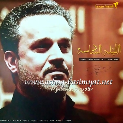 مكس فداء لمثواك من مضجع