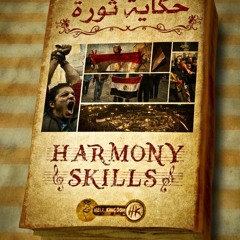 7kayet Sawra - Harmony Skills   Gramophone Records