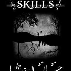 7al El-Donia - Harmony Skills   Gramophone Records