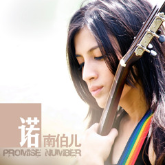 Promise 诺