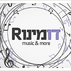 שיר כניסה לחופה - מודה אני / מילים ולחן: מאיר אריאל